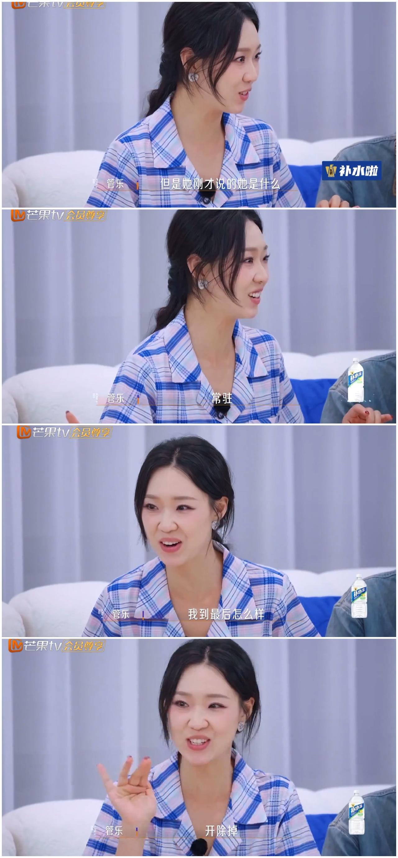 管乐录综艺节目惨遭开除，张小婉“笑”了整个过程，管乐觉得张小婉在嘲笑她。