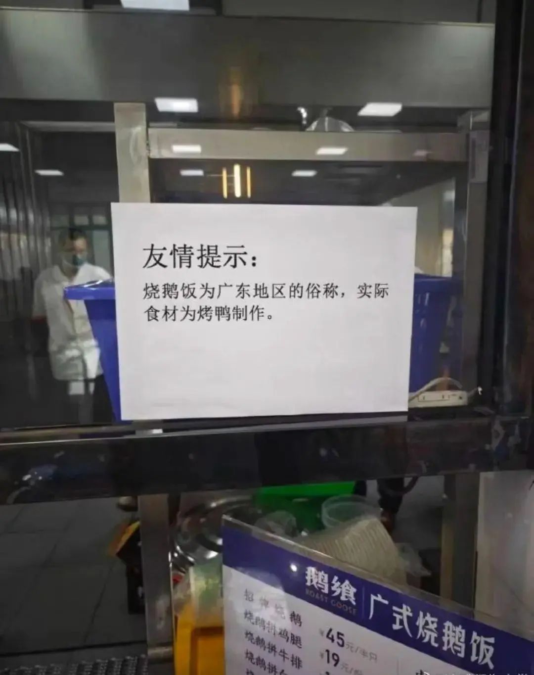 武汉大学食堂烧鹅用鸭后续南方新闻网等媒体报道，6月9日：涉事餐饮公司“某食代”在