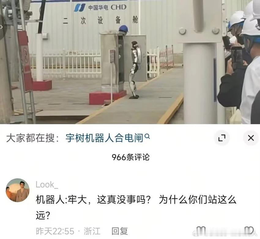 即将进入充电状态