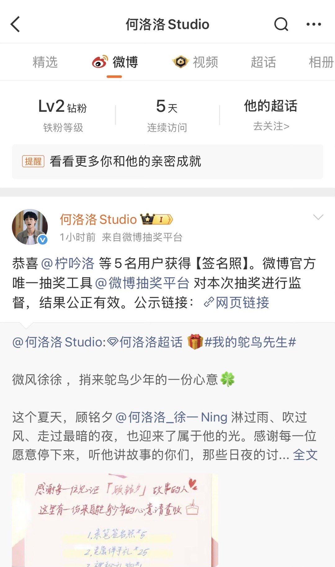钻2怎么了你