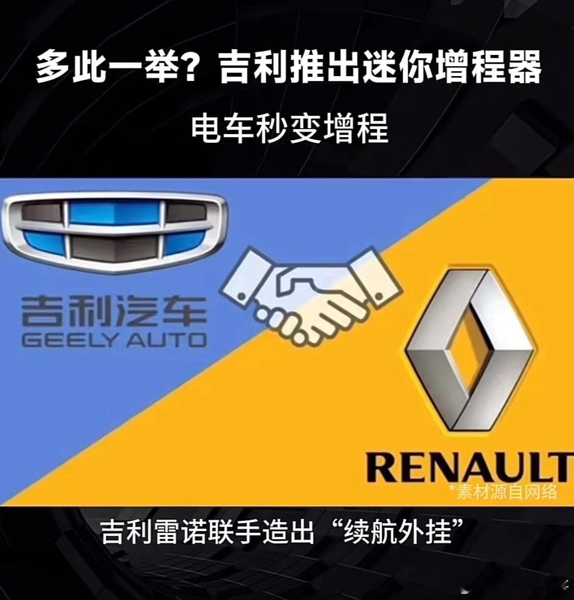 吉利终于把网友的愿望实现了，都说现在的增程车电池小，纯电车才是最终归宿！现在吉利