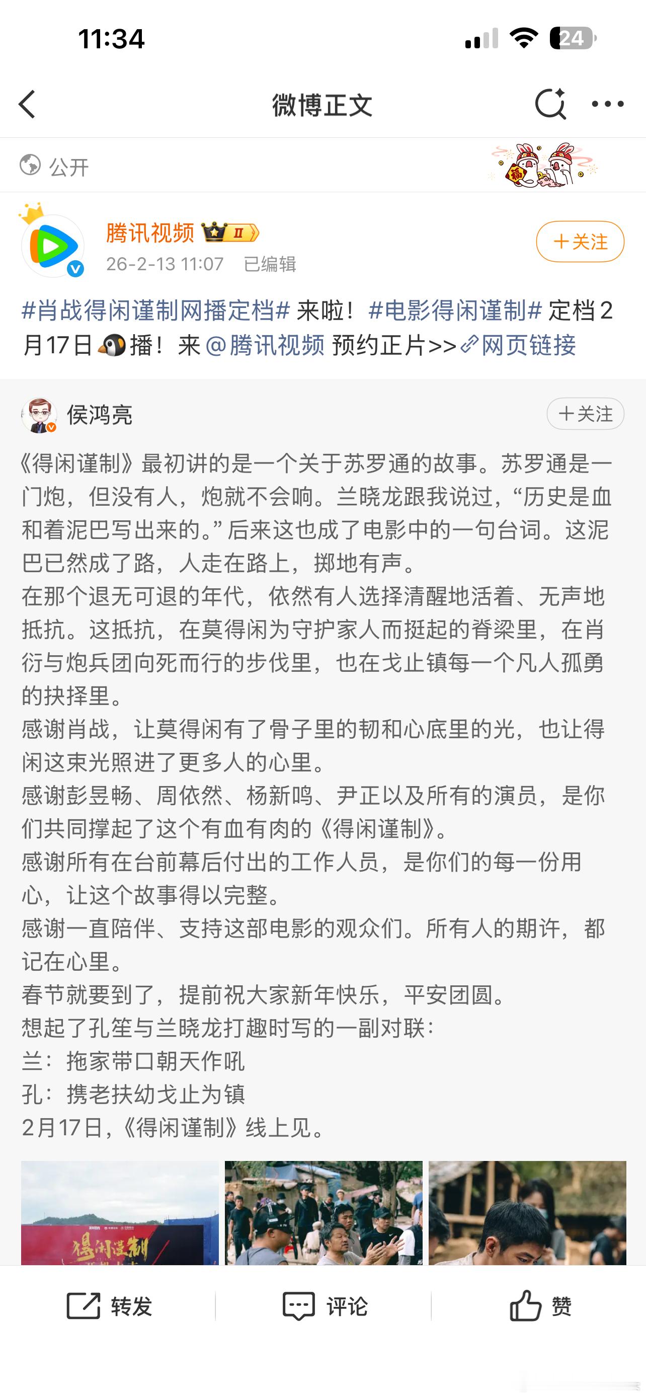 得闲谨制要上流媒体了终于可以愉快的大刷特刷，口碑相传，诚意推荐！真的巨好看！观众