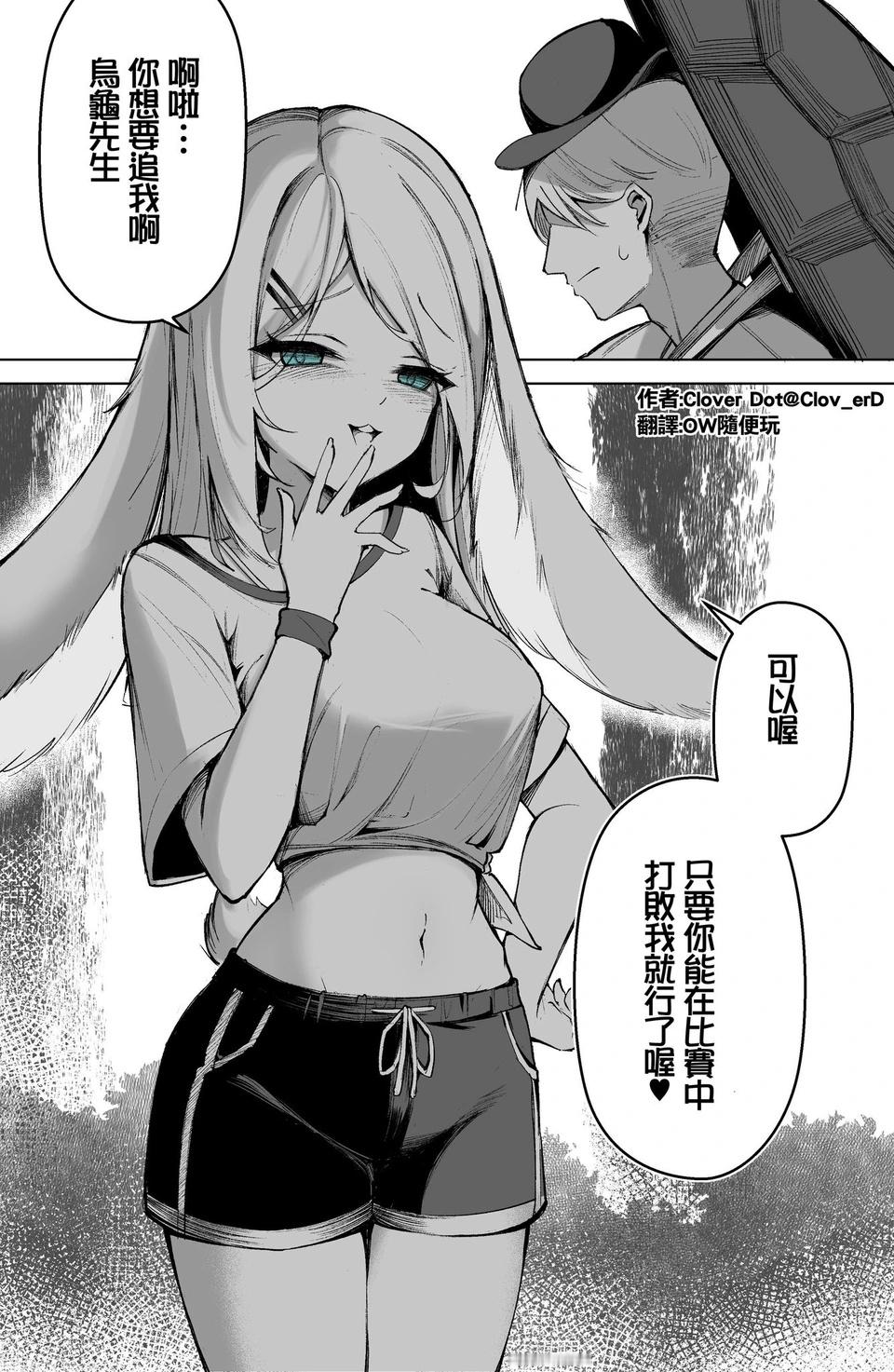 兔子与乌龟2​​​