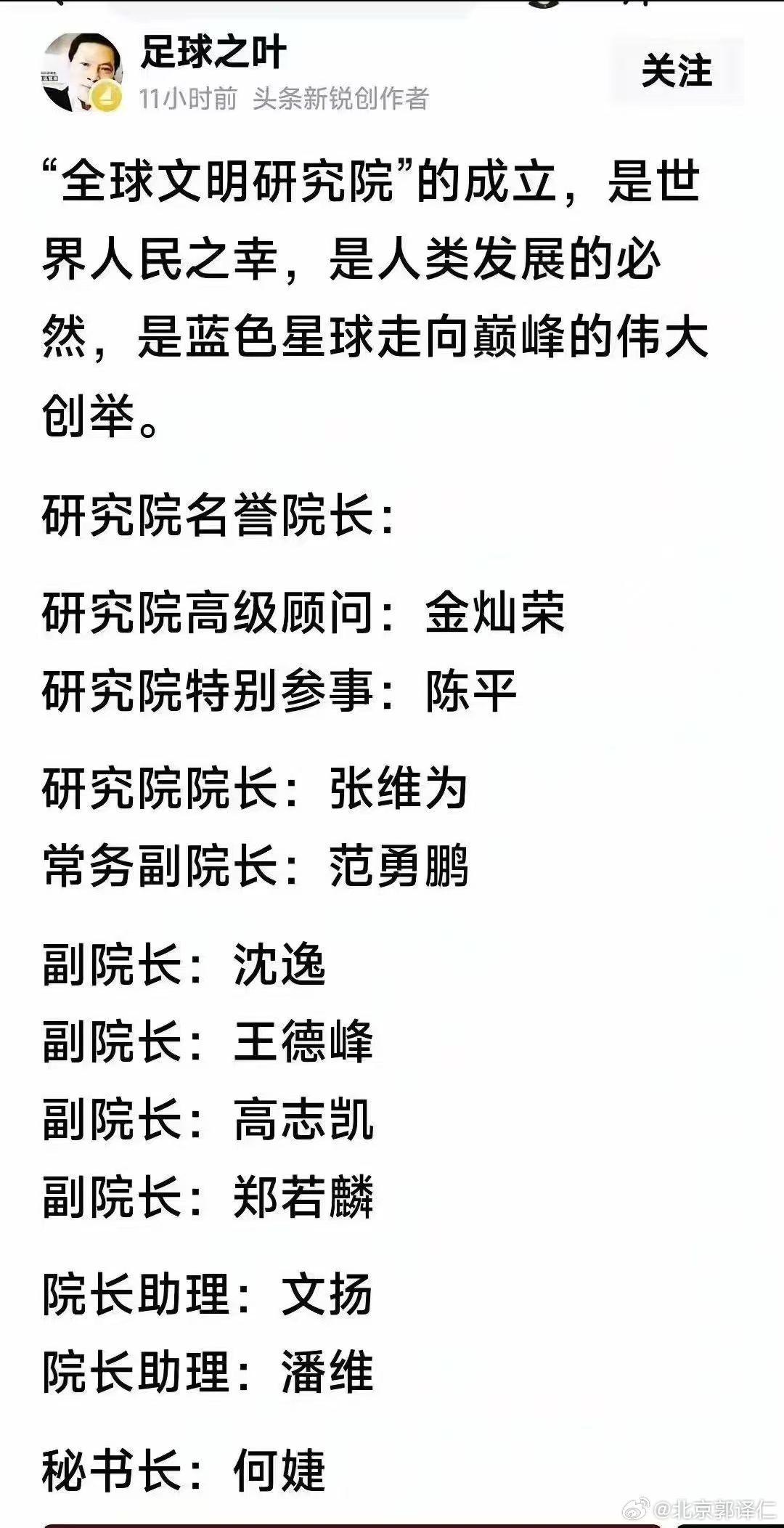 研究院里都是大牌教授，犬狗尤其是张维为和金烂荣，有大家领衔，研究就能出成果．．