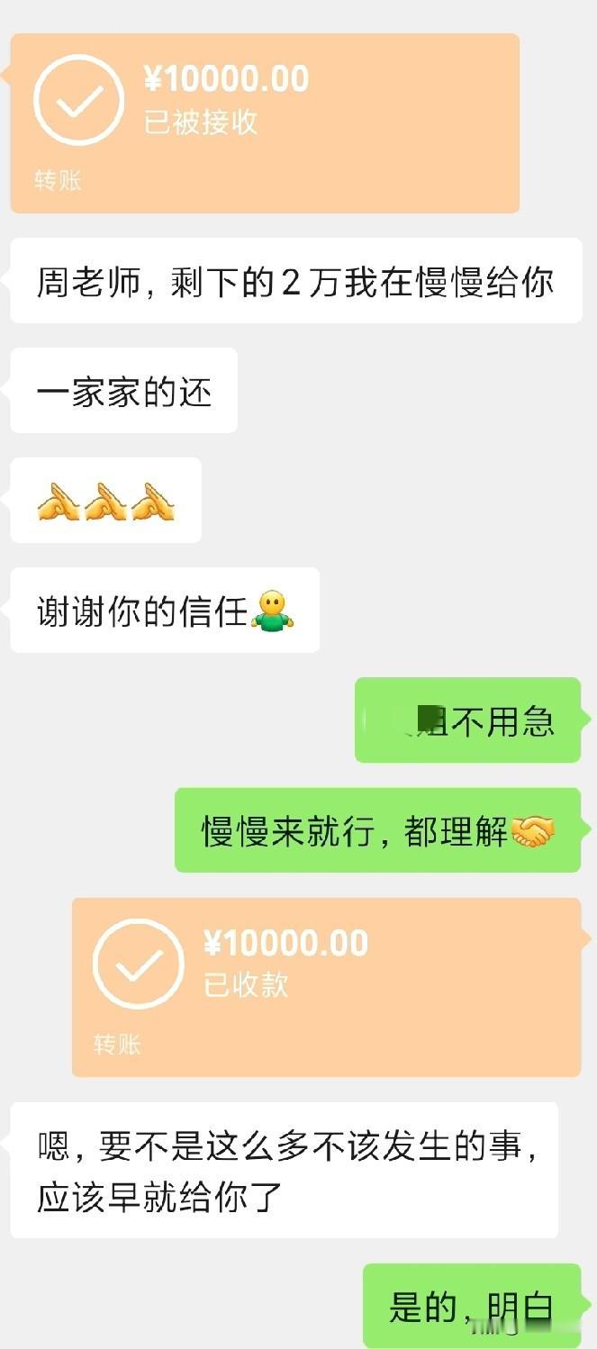 遵守承诺还钱是好人三年前的春天，有一位开店的朋友胡姐开口跟我借3万块钱。