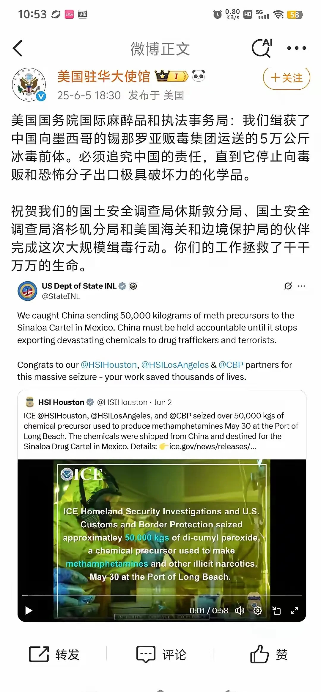 笑喷，水是冰毒原料？---谁能想