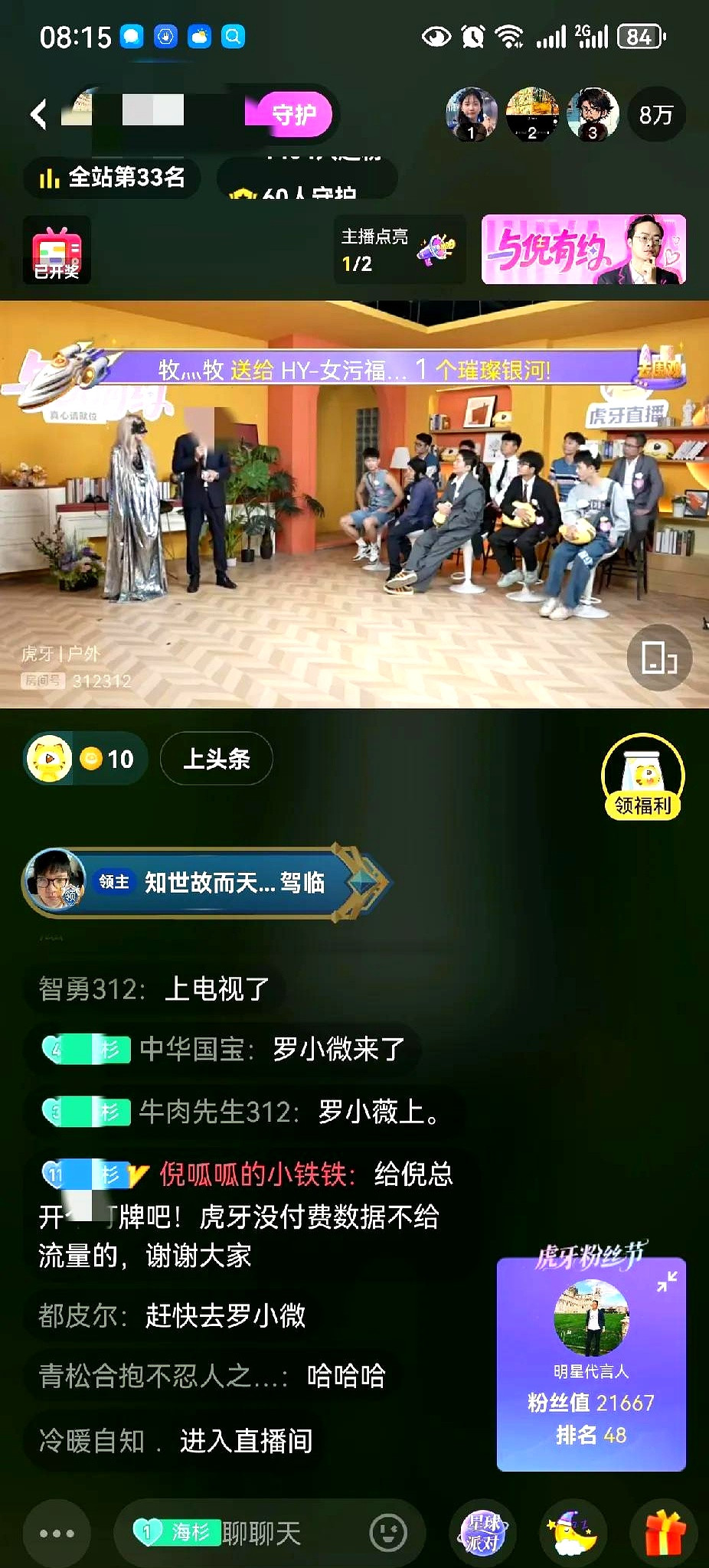 老倪八万在线，离十万一步之遥？别逗了。节目限制了他的发挥，就像让乔丹去打乒乓球。