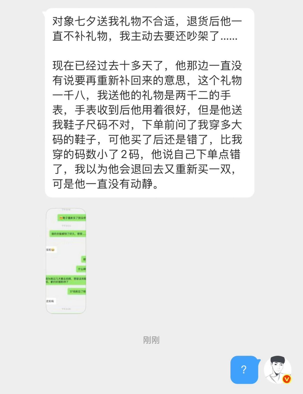 七夕的时候，男生说要给女生送一双鞋，女生一再和男生说买37码的，别搞错了，可