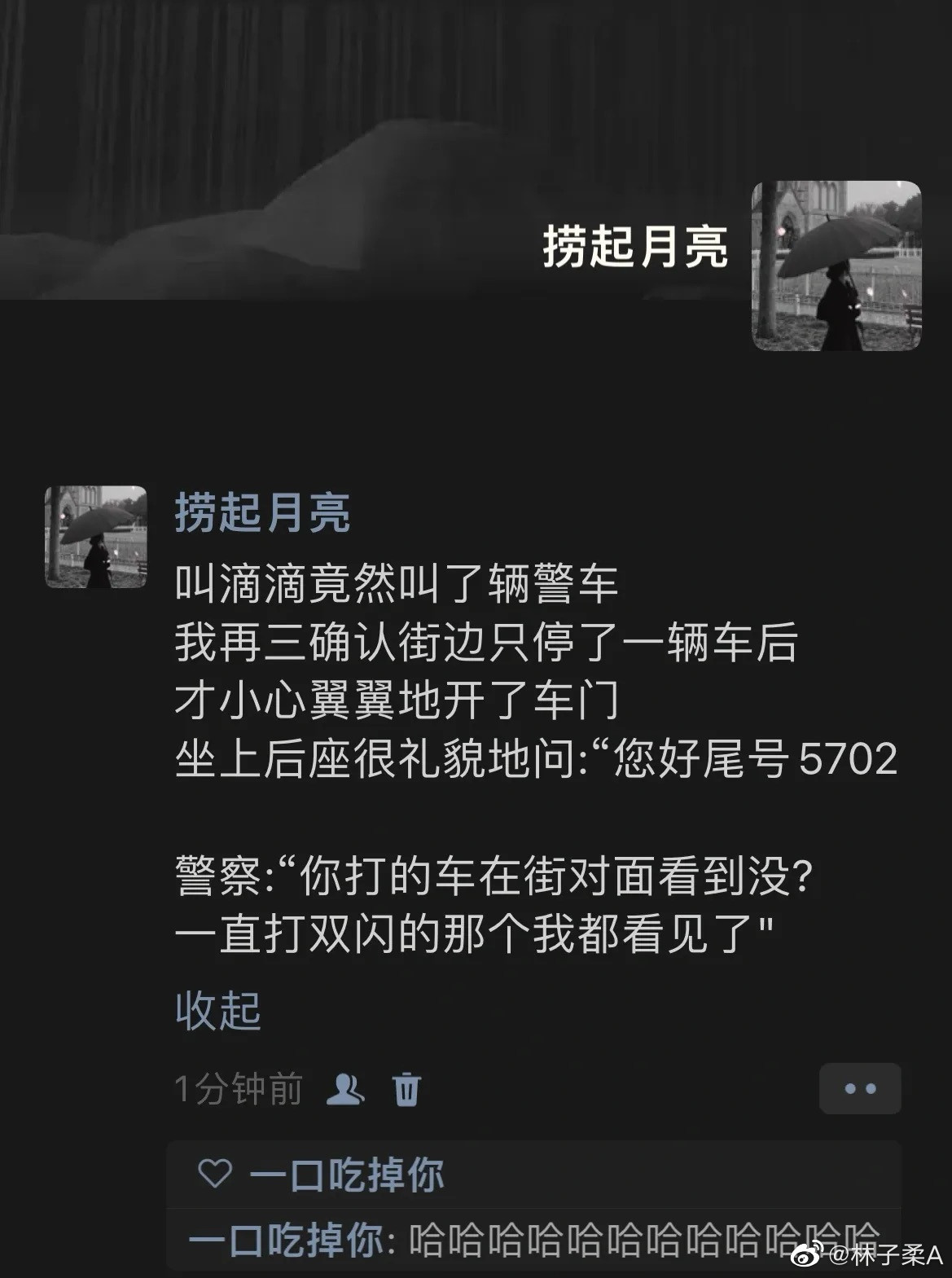 滴滴司机：他是怎么敢的呀哈哈哈哈