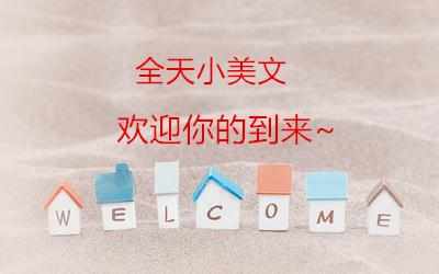 拥有爱, 珍惜爱
