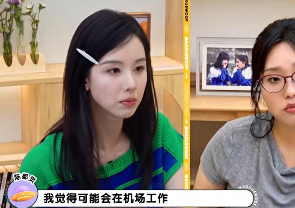 李雪琴问陈都灵:“如果你不做演员的话，应该是做什么职业？”陈都灵:“我觉得可能会
