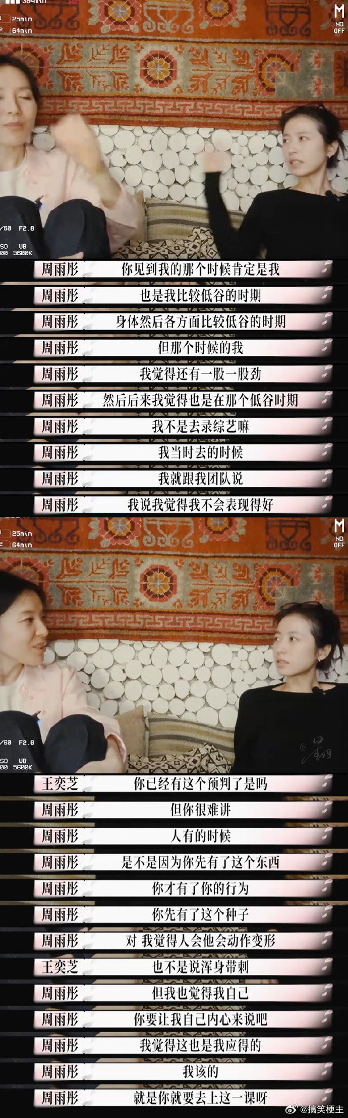 周雨彤再回应两年前人设争议周雨彤曾对一些东西有傲慢感6月15日，在的新节目《