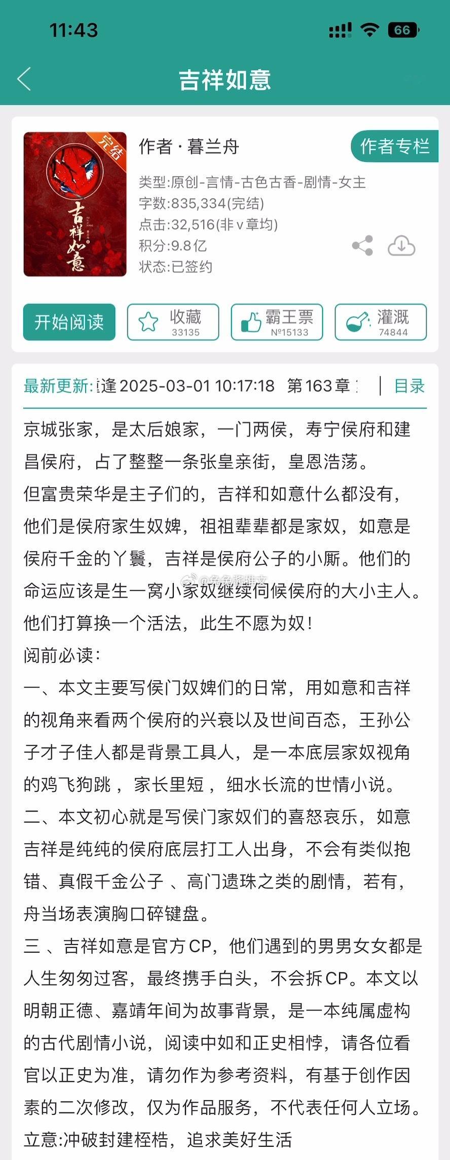 言情小说小说推荐近期完结近期三月完结高收藏很好看的文1———