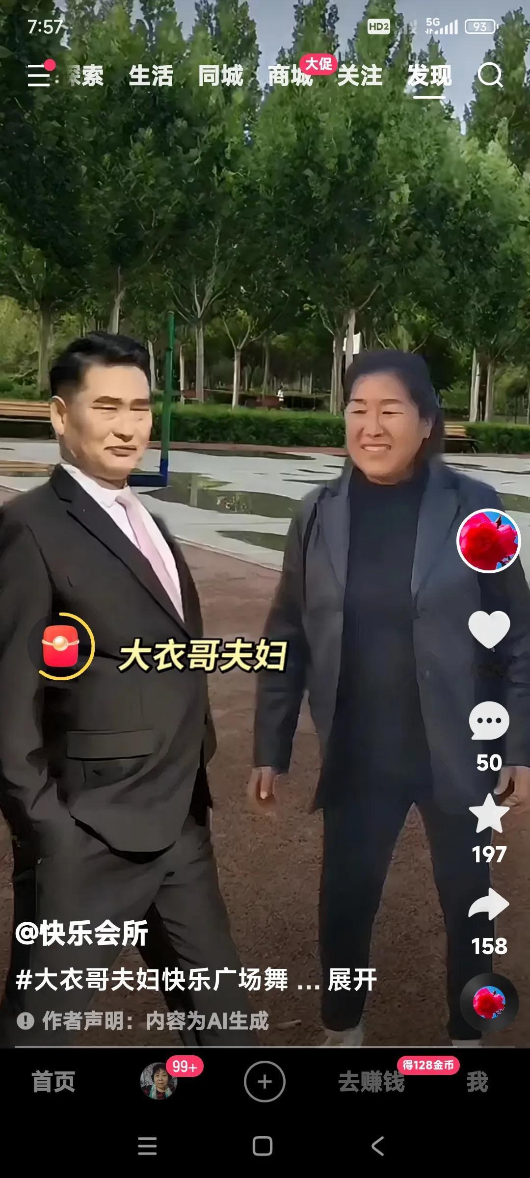 大衣哥和大衣嫂的日常。你们看看这大衣哥多有派头。两手裤兜一插，小嘴一抿。