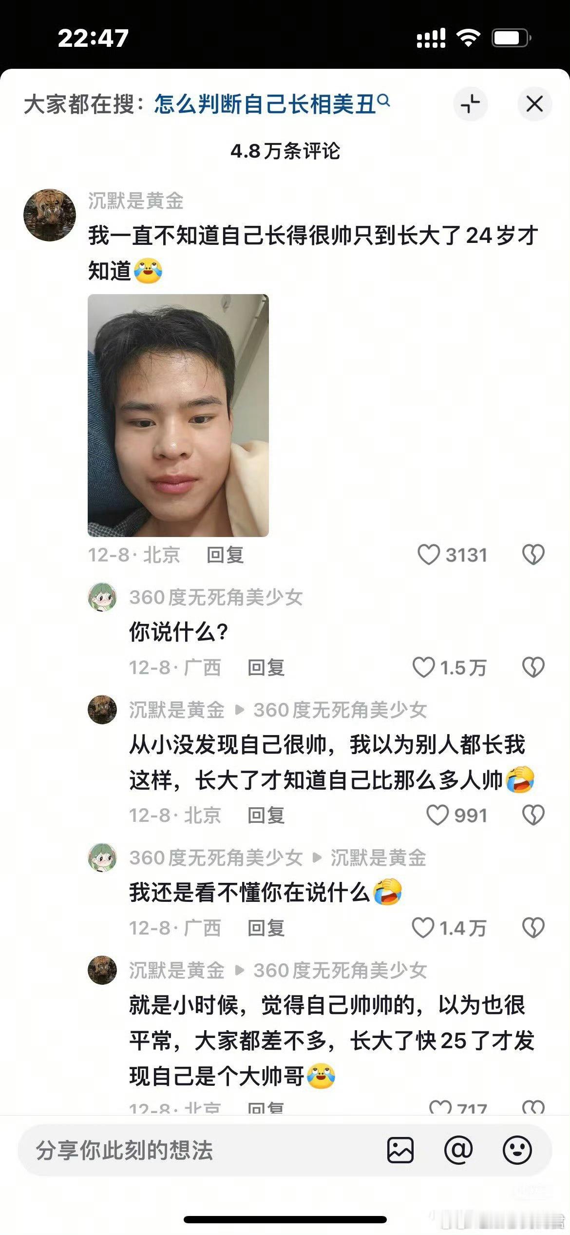 我眼睛聋了不知道他在说什么