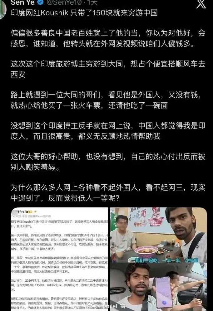 阿三在国内就是乞丐标准面