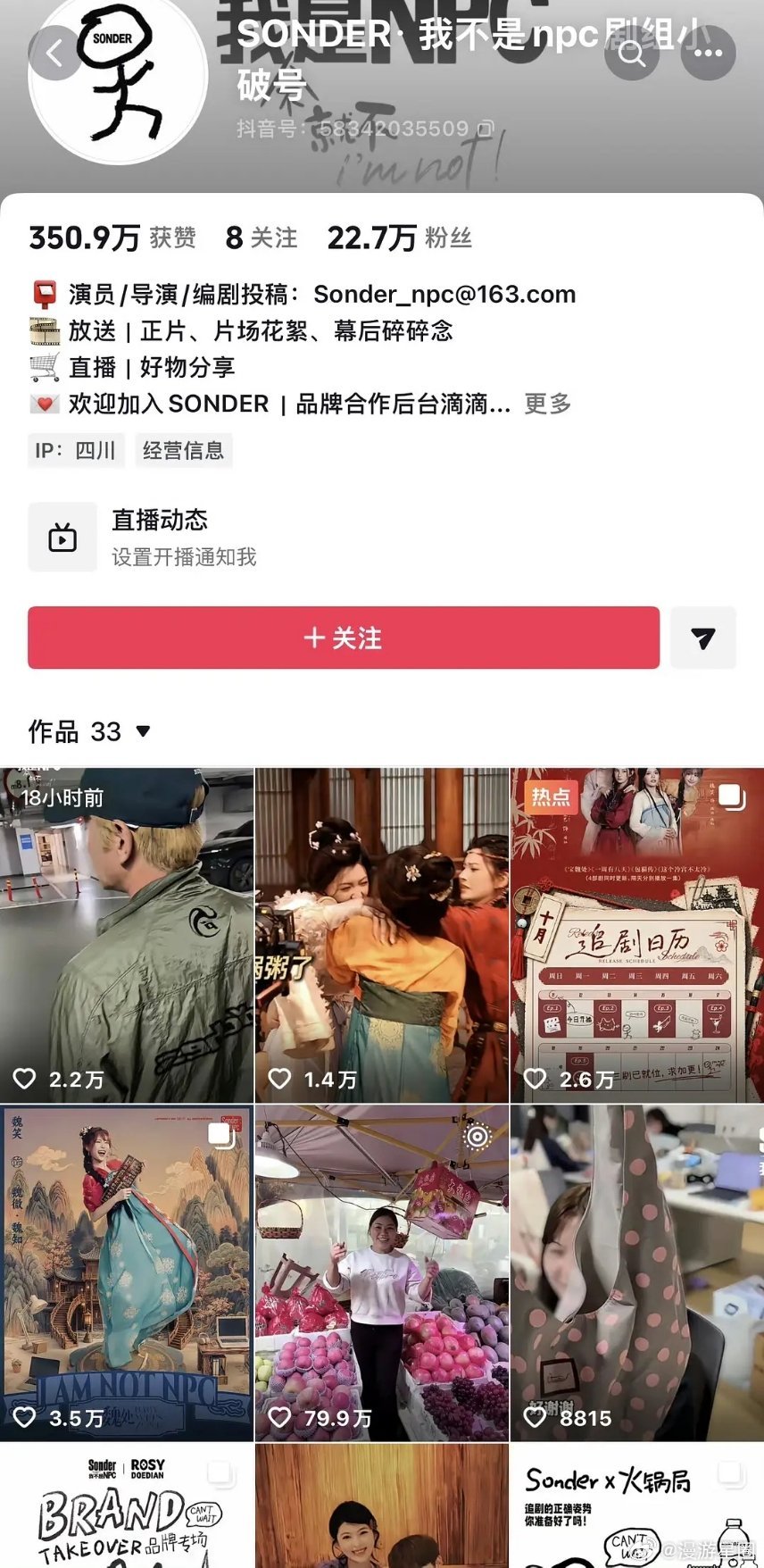 赵露思监制的我不是NPC竟然抄袭逐玉吗？​​​