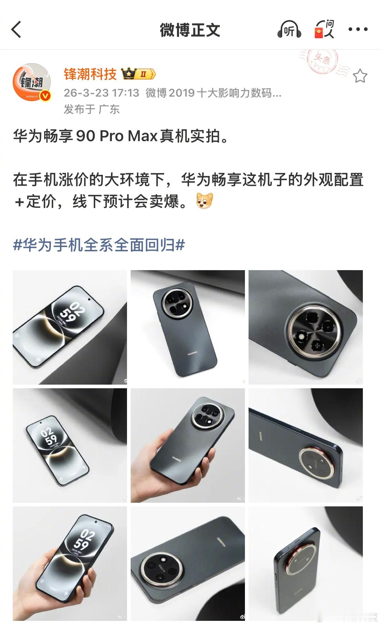 早前说啥来着，预计会卖爆，只是没想到会这么爆。