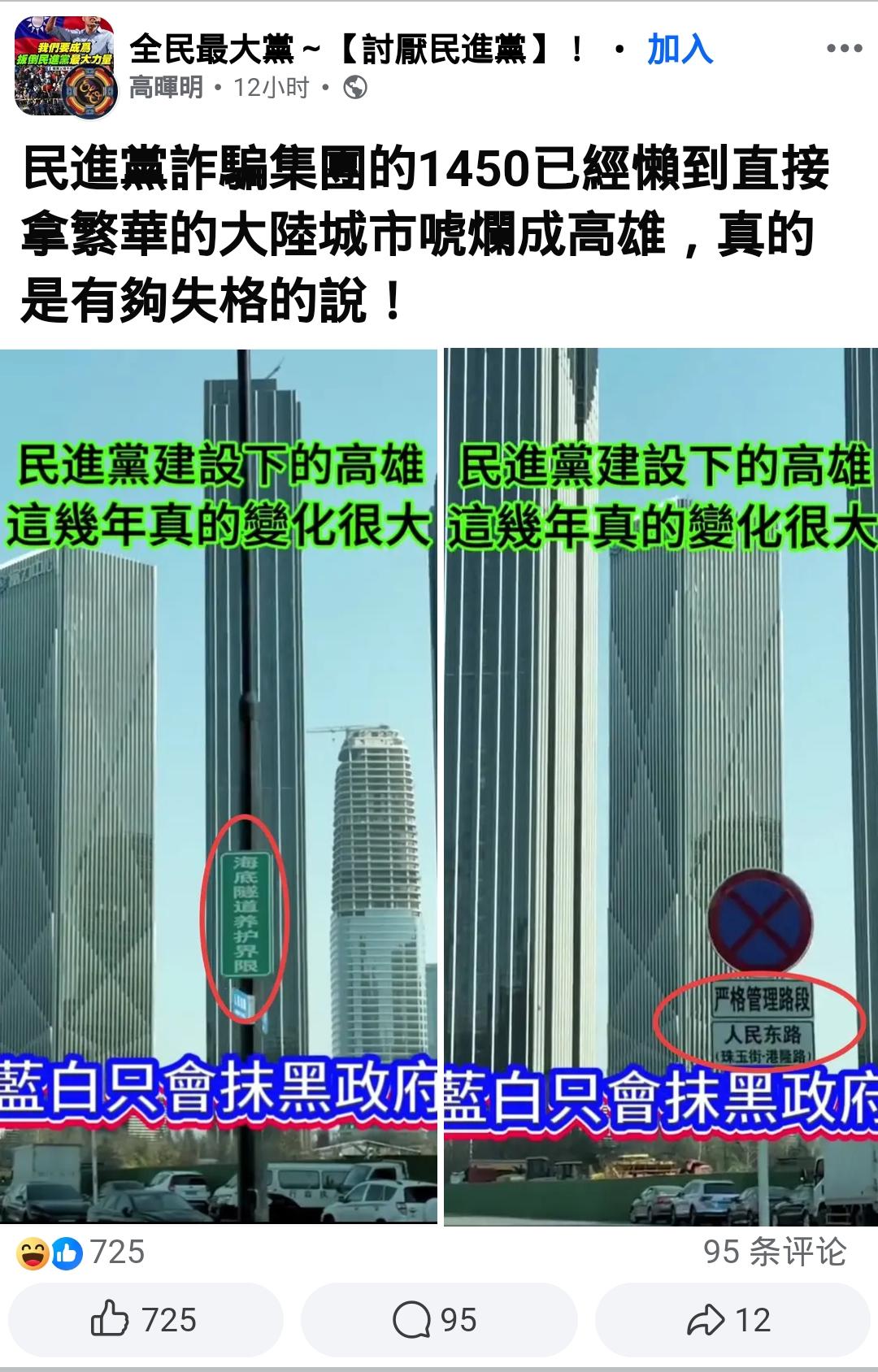 民进党实在太好笑，从大陆偷图谎称高雄基建成就。问题是小岛就笔尖大点的地方，用脚
