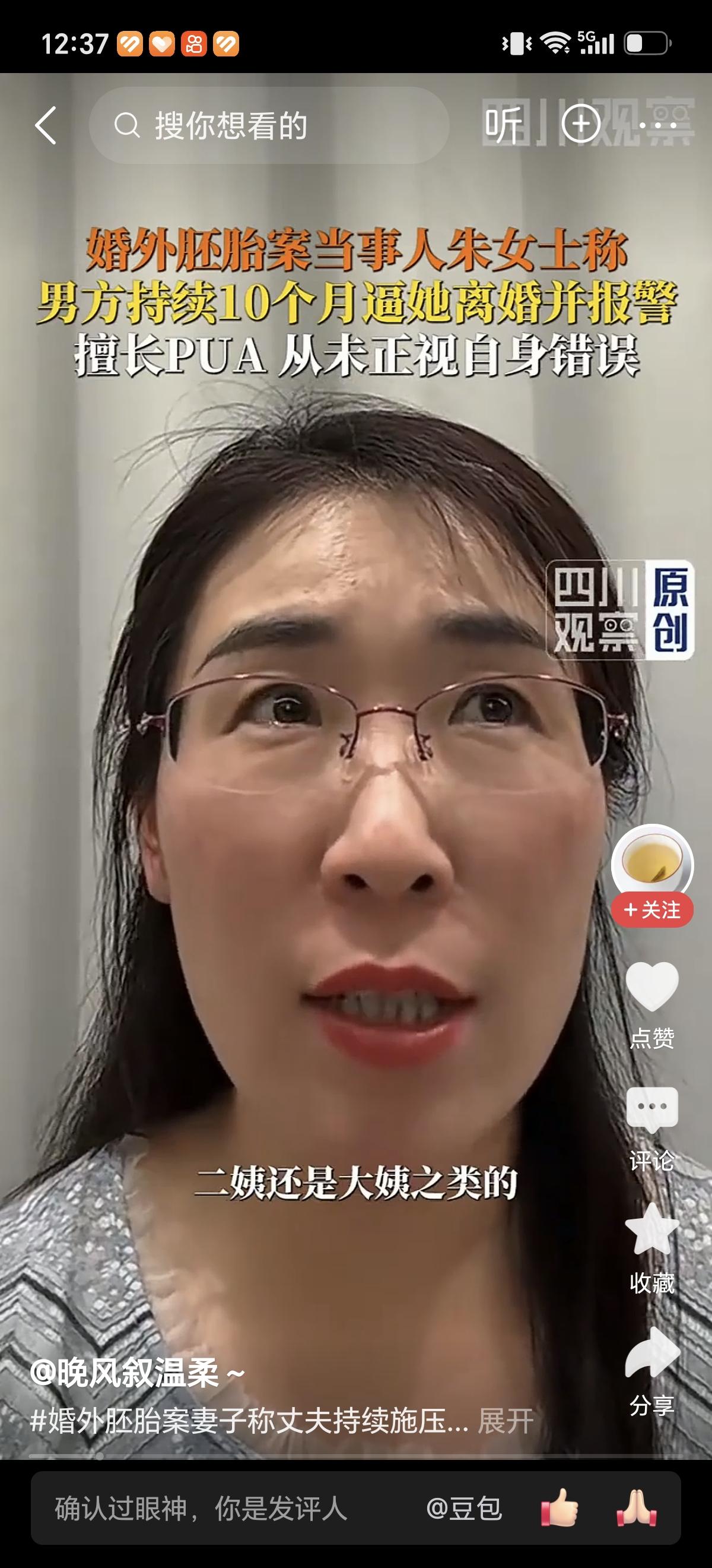 朱女士说丈夫会带着婆婆，大姨，二姨，邻居都去找过她，想要说服她离婚，每次都会报警