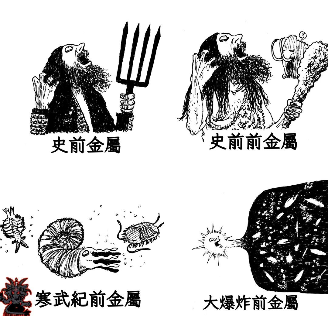 memesmetalmemememesMetalmemes梗图
