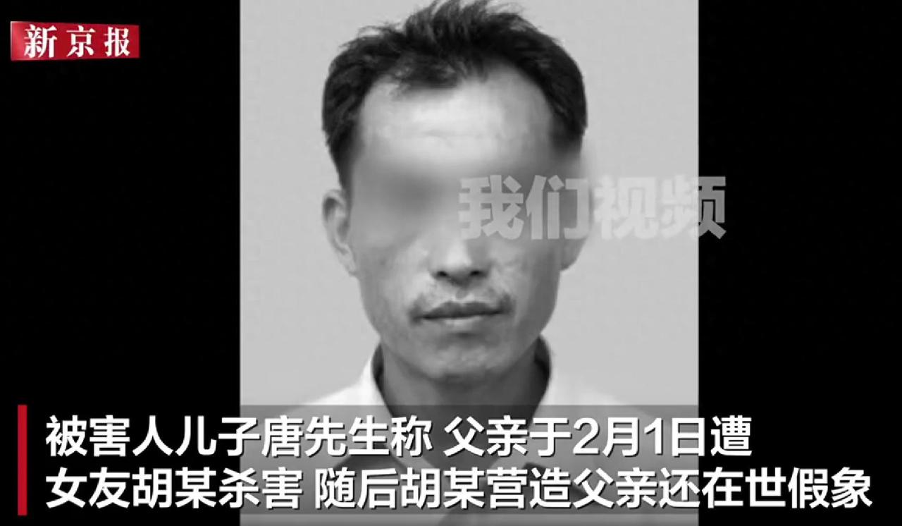 广东东莞，一名女子趁着49岁男友熟睡时，在两人租住的屋内痛下杀手，甚至残忍分尸。