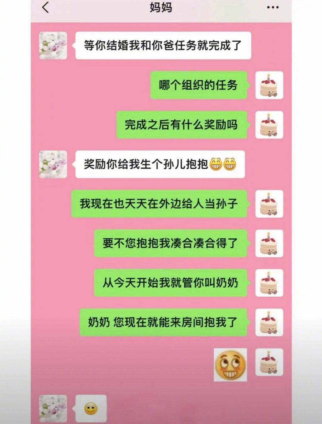 当00后开始被催婚：已读但乱回[捂脸哭][捂脸哭]​​​