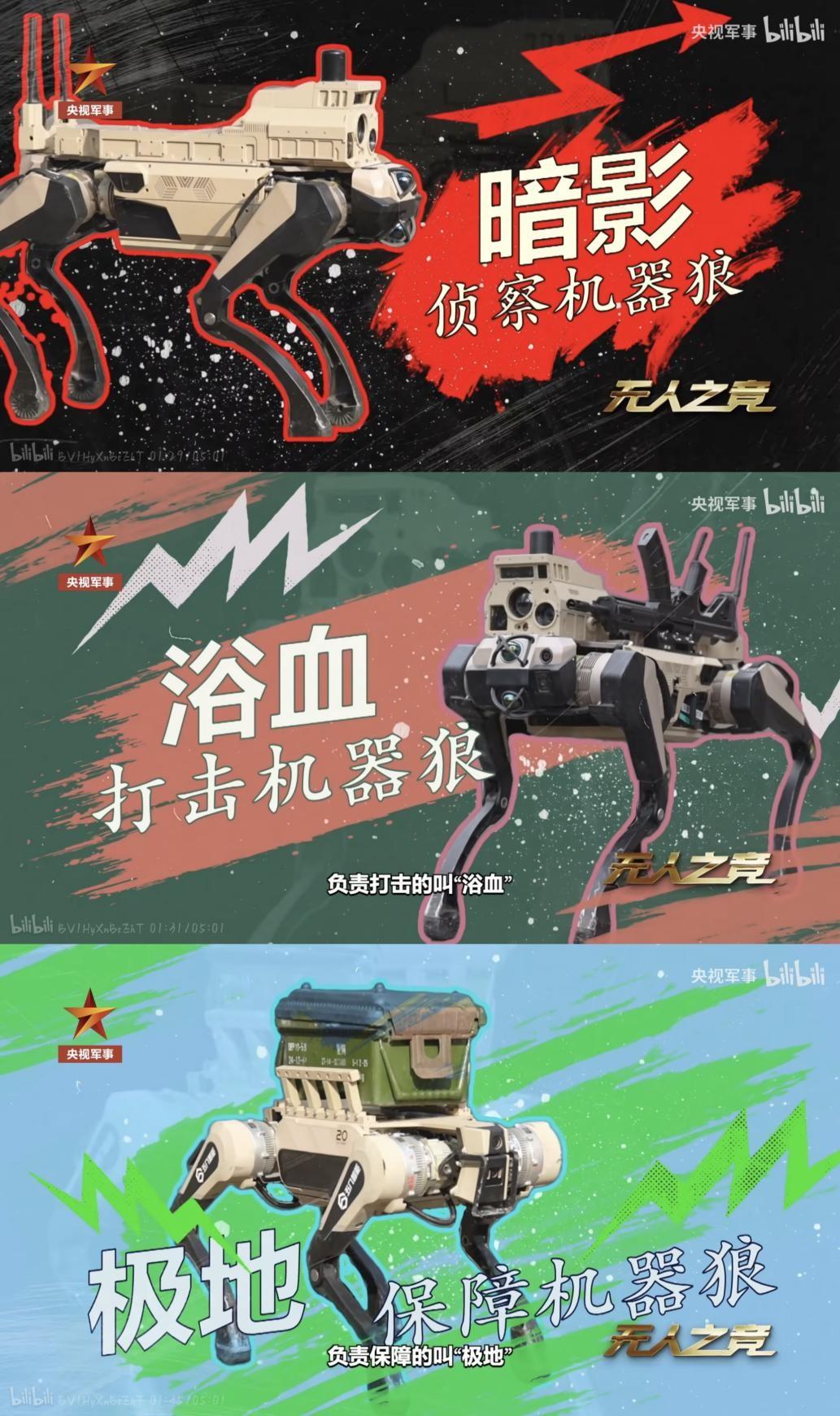 中国新一代机器狼群首次公开，解放军步入无人作战新阶段最近央视军事频道放出的一