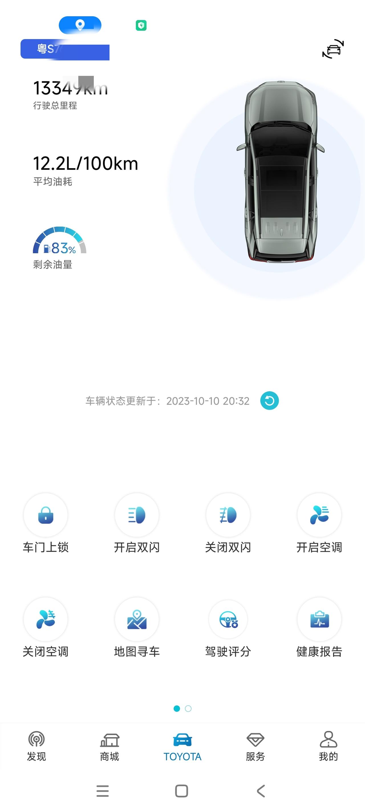 荣放的油耗咋降下来啊？
