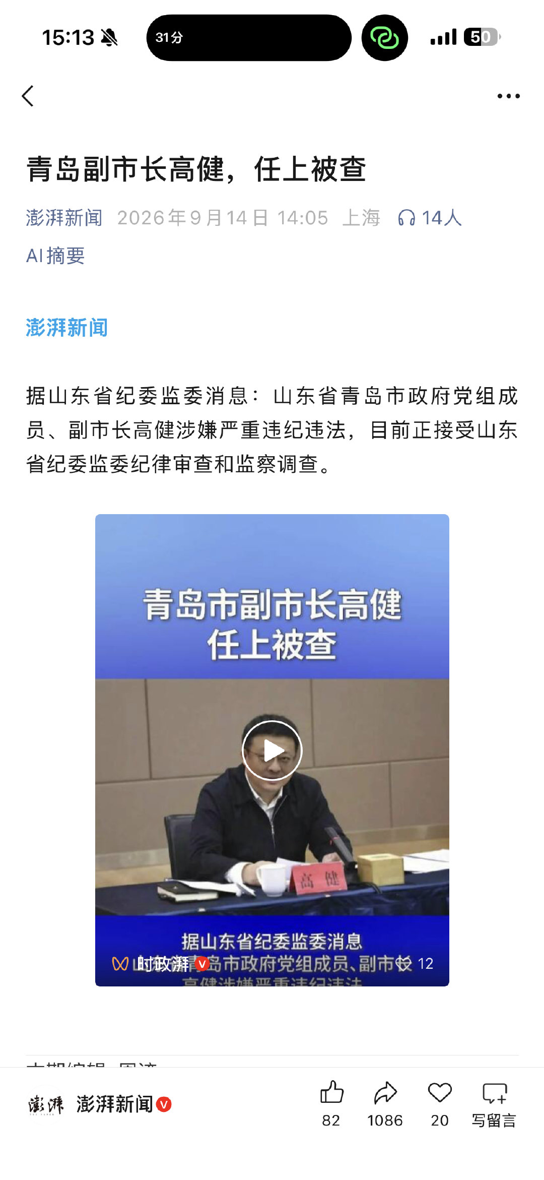 青岛马洛的部干不少啊。青岛是副省级。#实务案例看一看#​
