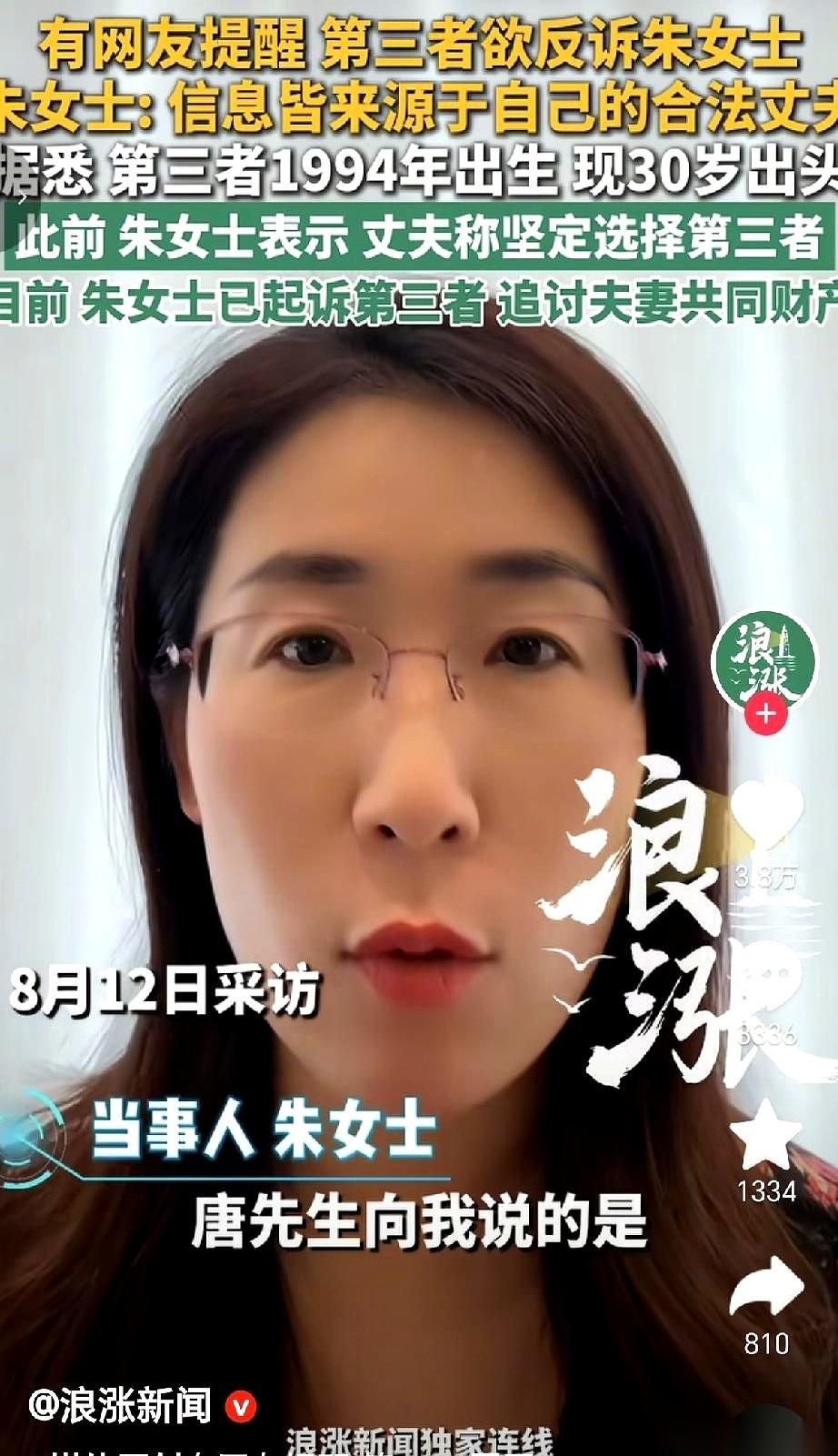 活久了真是啥都能见着。小三，反过来告原配，说她泄露隐私。我差点以为自己眼花了