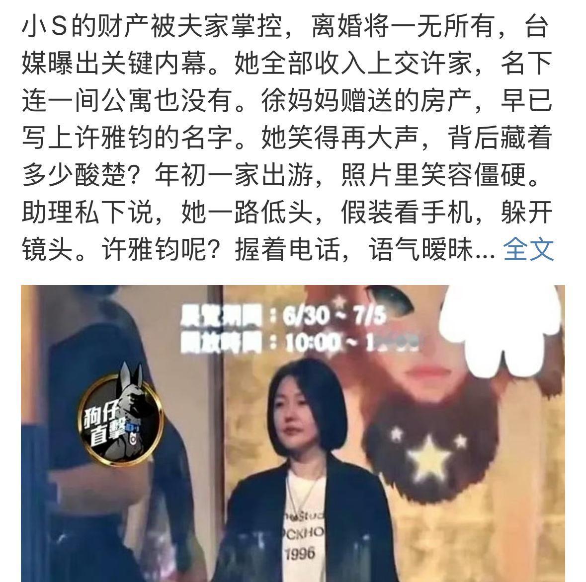 小S最终难过的坎，就是大S的珠宝是她来保管吗？现在争议最大的就是，她拿走了大S很