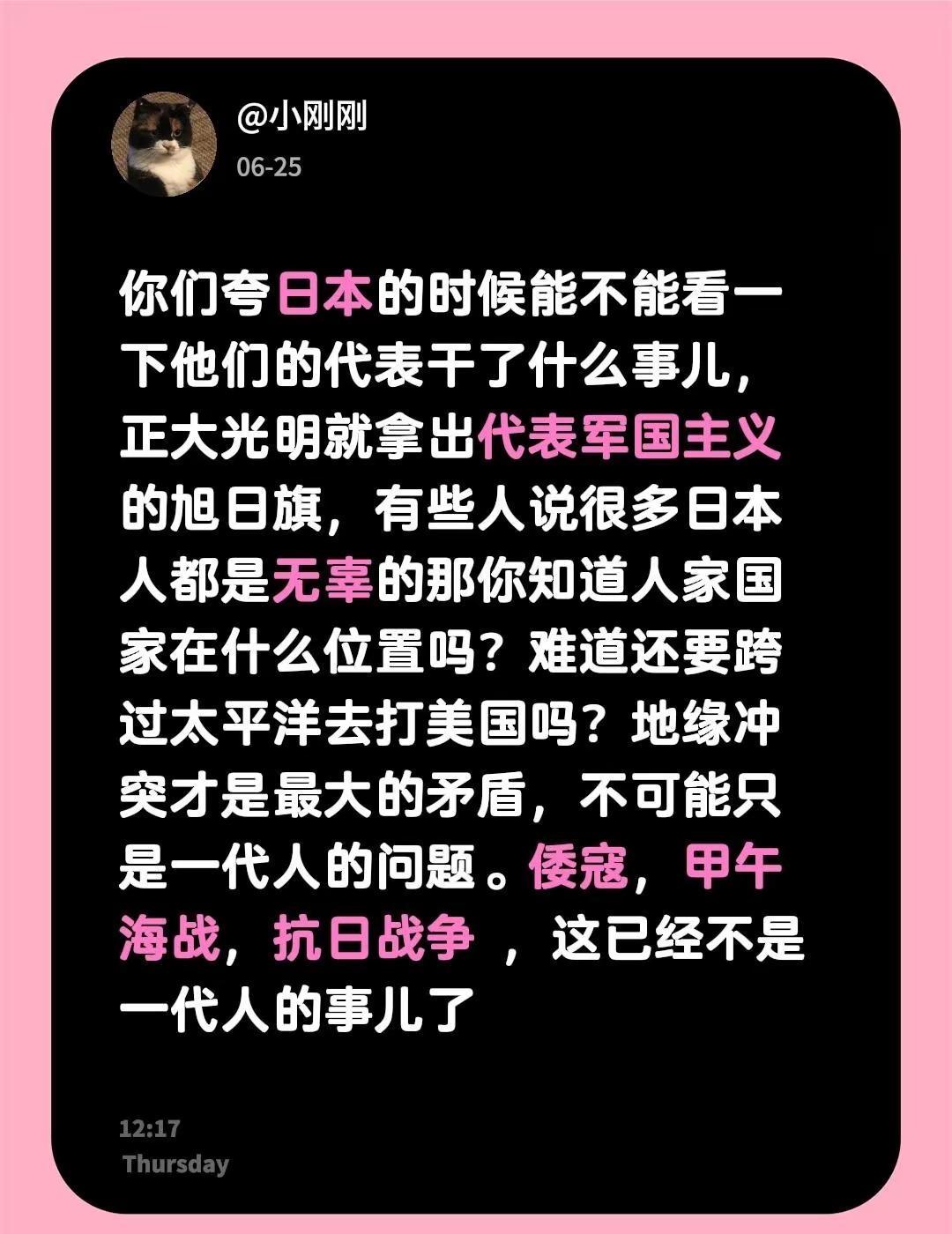 你们夸日本的时候能不能看一下他们的代表干了什么事儿，正大光明就拿出日本的旭日旗，