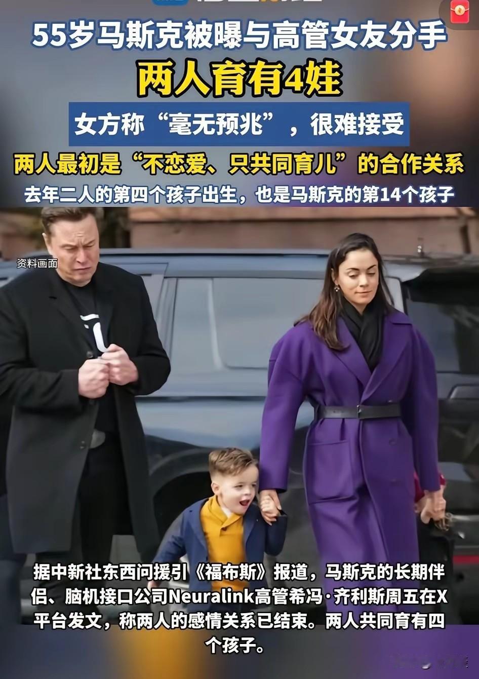 世界首富马斯克并不会被孩子绑住自己追求梦想，虽然两个人共同生育了4个孩子，但