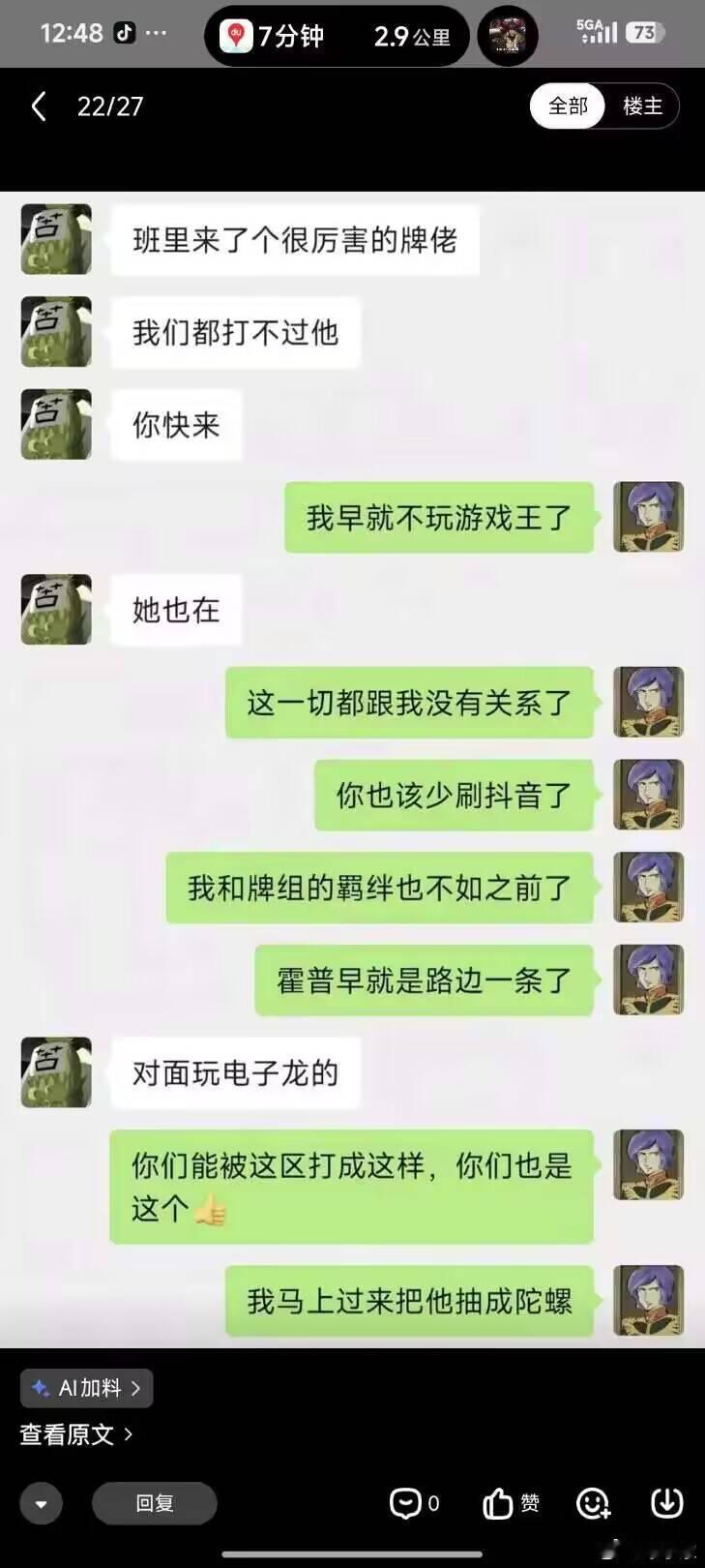 🔵游戏王牌佬嘴里的什么退坑看淡都是假的，看到电子龙一秒就能唤醒沉睡的决斗之魂(