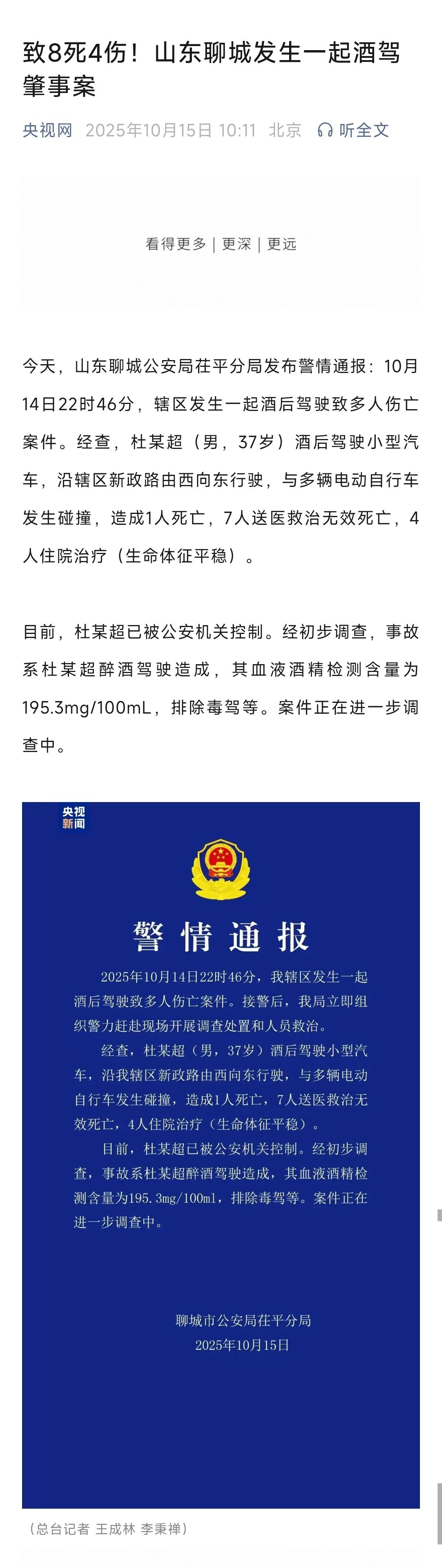 这个事好像一点热度没有，视频也完全搜不到，但是什么车其实没有所谓，最重要的是“开
