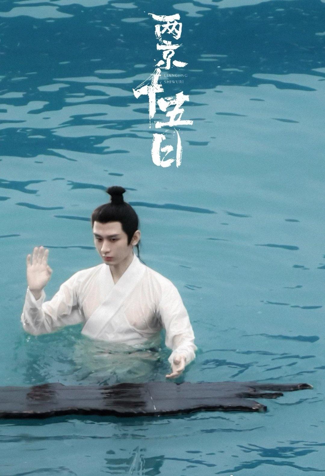 电视剧两京十五日成毅两京十五日痛楼剧宣想念你！​​​