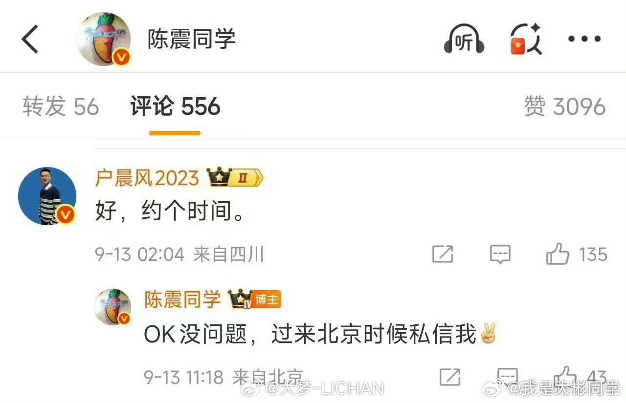 我是看到这个图才去了解了一下户晨风，没想到2025年还有这么抽象的人…[捂脸哭]首