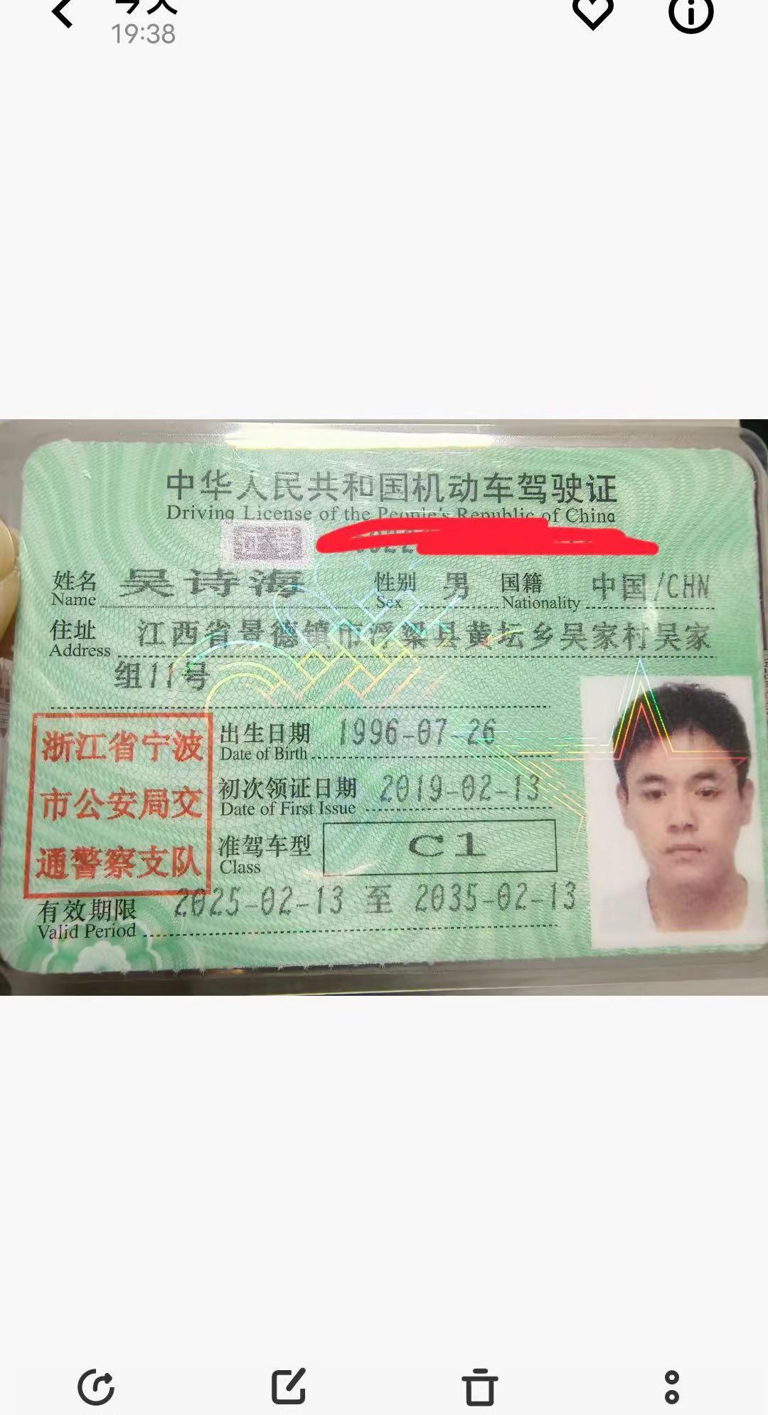 这位帅哥，你的驾驶证掉了，被我邻居捡到了，看到过来领取