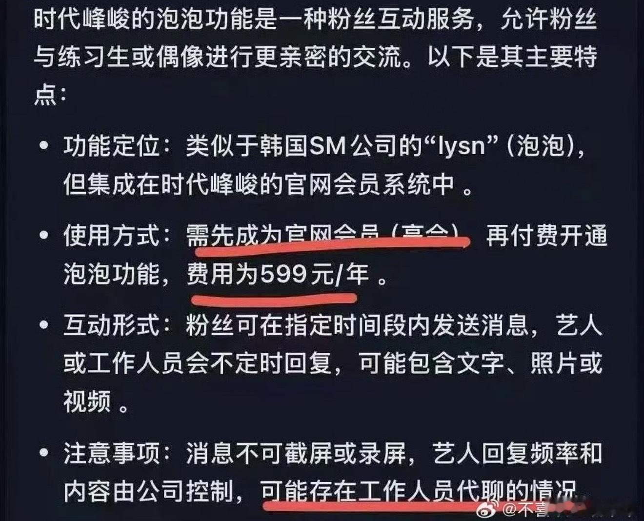 卧槽599（疑似豆包）高会泡泡