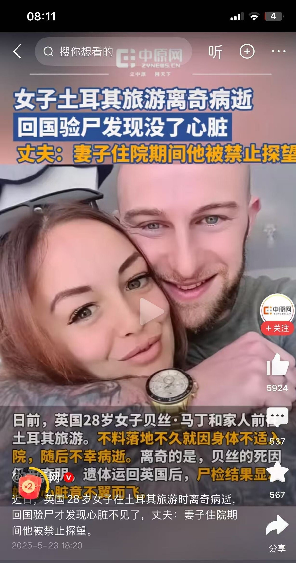 土耳其旅游遇怪事气愤！英国夫妻高高兴兴去土耳其玩，谁能想