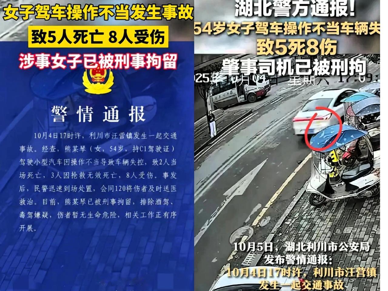 刷到利川那场车祸时，心直接揪成了一团——54岁阿姨开着女儿刚买三天的新车出事，监