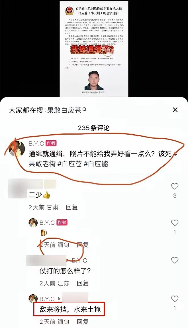 白哥，现在好不好看嘛？