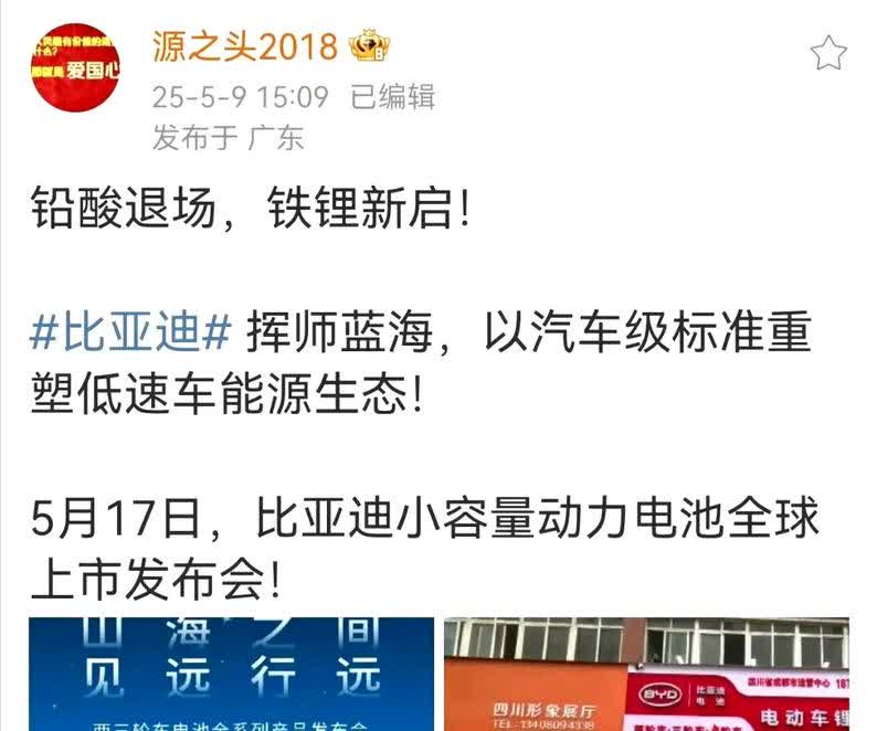 比亚迪是不是准备冲击两轮电动车市场？如果续航200公里，售价2000肯定下单一辆