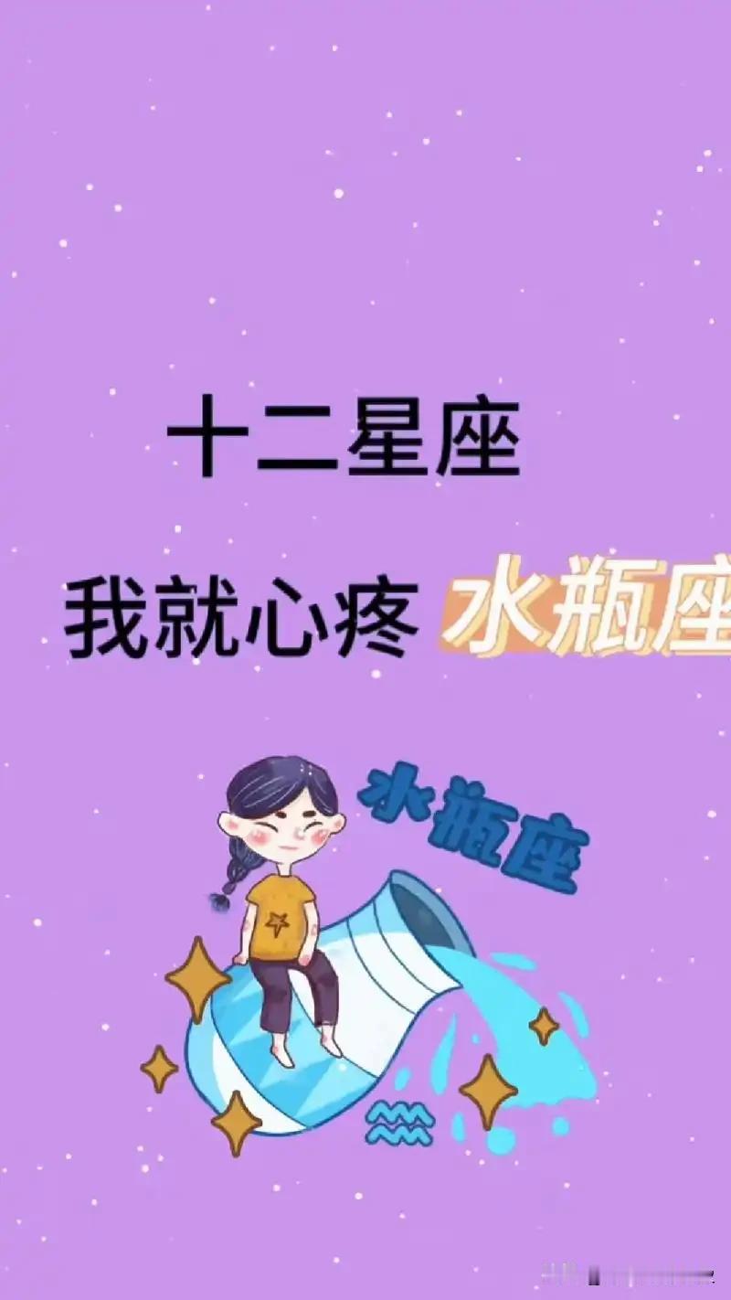 5月9日水瓶座运势事业：下弦月就像个神奇的创意小魔棒，激发你的创新灵感，这时候