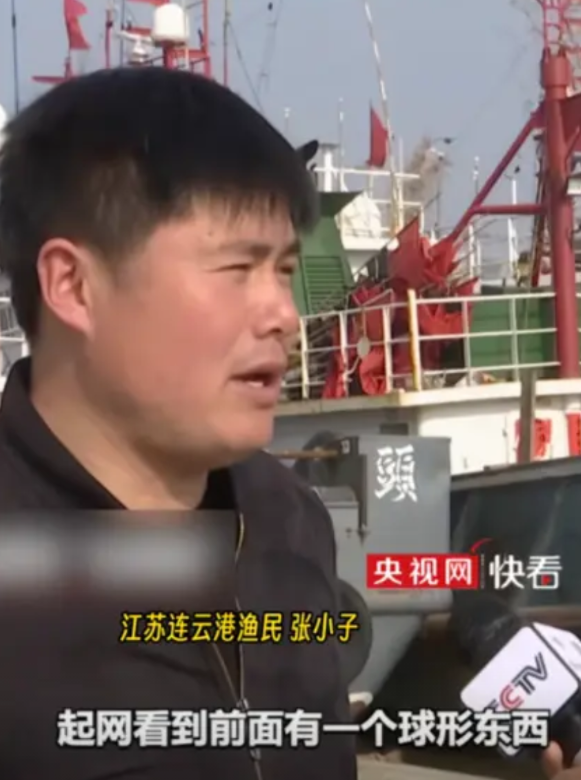 “渔民立大功了！”江苏张大哥出海打渔时，发现一个球形东西，他起初以为是鱼，结果捞
