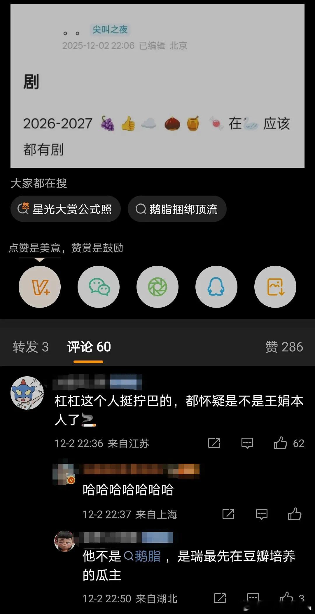 们iejj想把这个瓜主甩给鹅，结果被人打假，就是瑞自己培养出来的瑞瓜主