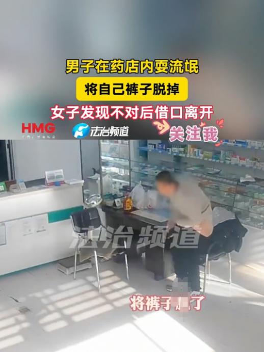 辽宁，男子看到老板娘一离开，就立即把裤子脱了，坐在椅子上，老板娘回来没有发现，便