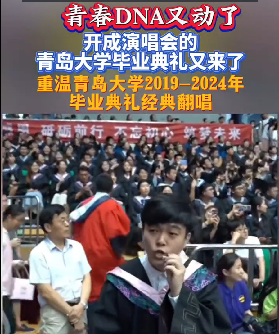 校方回应网传离世大爷被拖欠工资宿管大爷所在的青岛大学，还是每年毕业季的热搜常客，