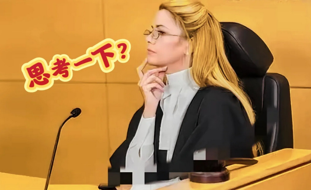 法庭上竟有人抛出这么个“炸弹”问题：“女法官，要是有人想对您实施强奸，您会反抗吗